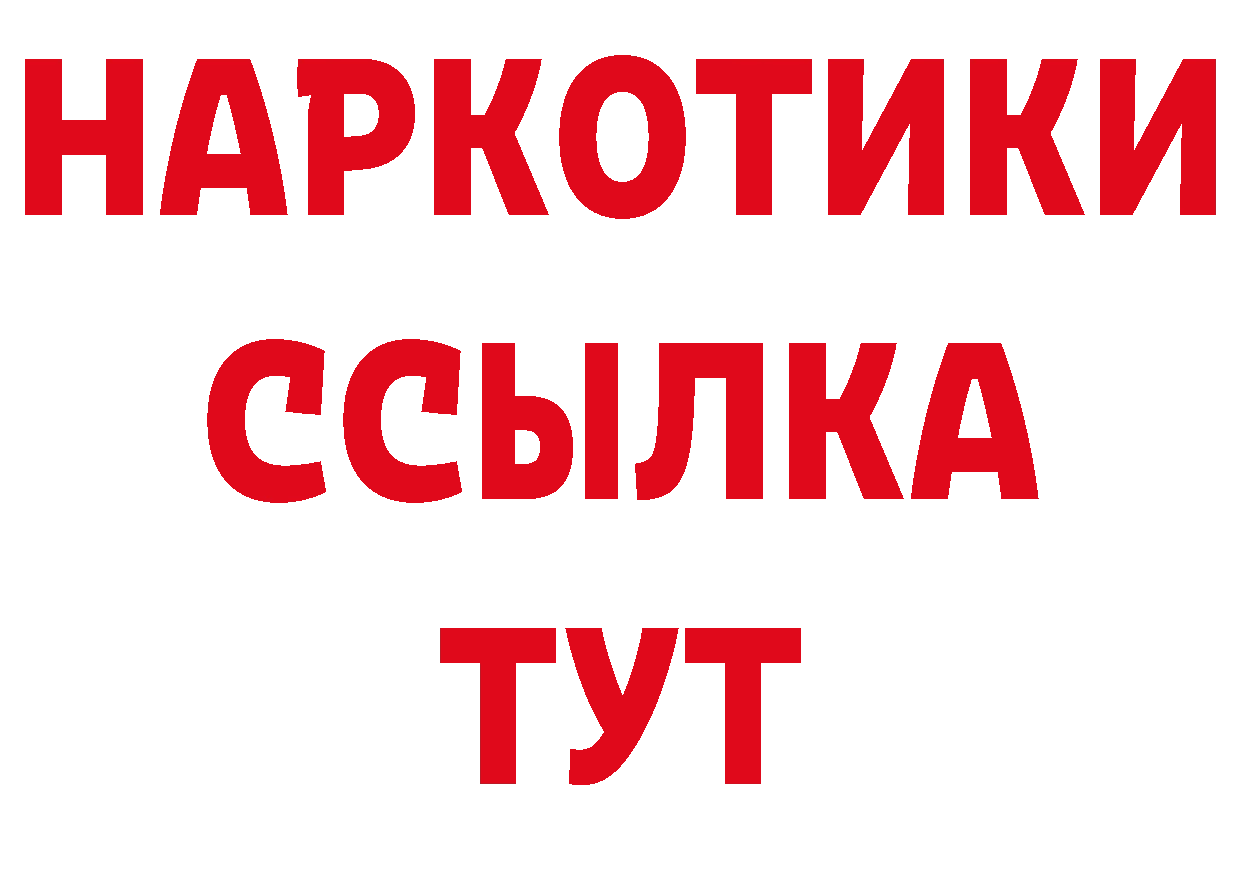 Бутират оксибутират зеркало сайты даркнета МЕГА Кувшиново