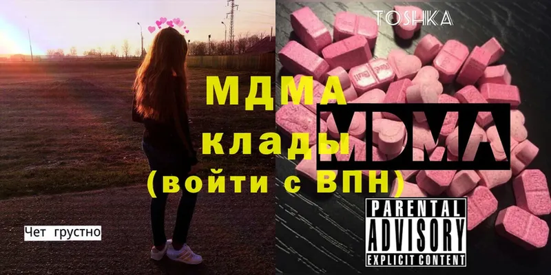 MDMA молли  Кувшиново 